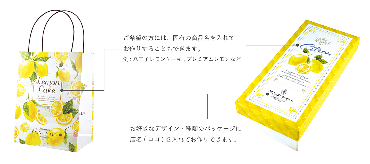 ロゴや商品名を入れた紙袋と箱